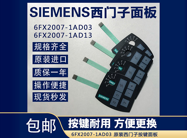 6FX2007-1AD03面贴