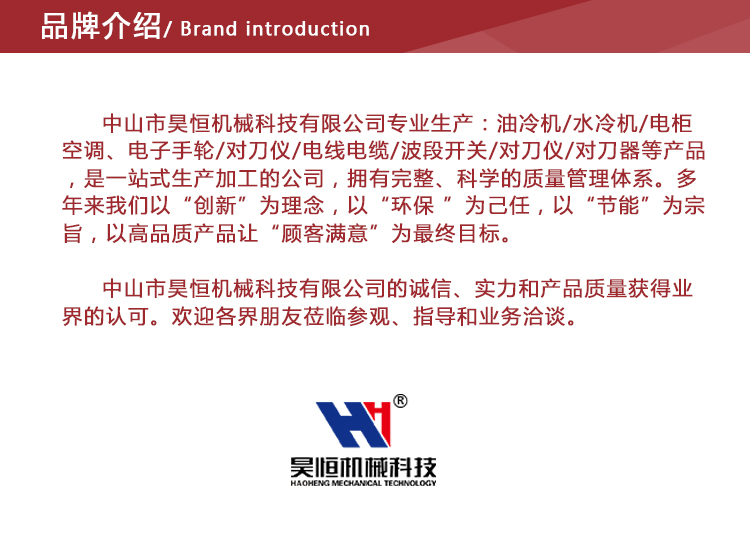 IHDW永进机手轮(图12)